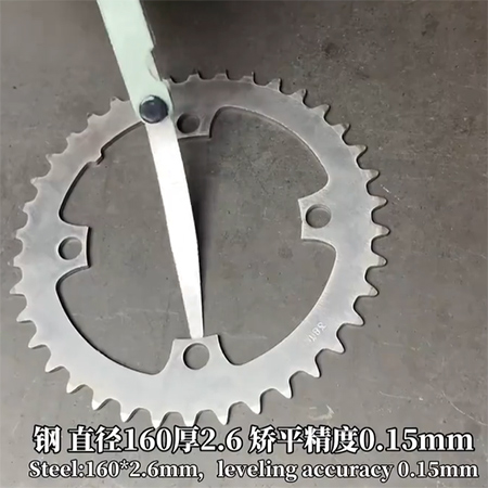 热处理精密齿轮精密矫平机-直径160厚2.6 矫平精度0.15mm